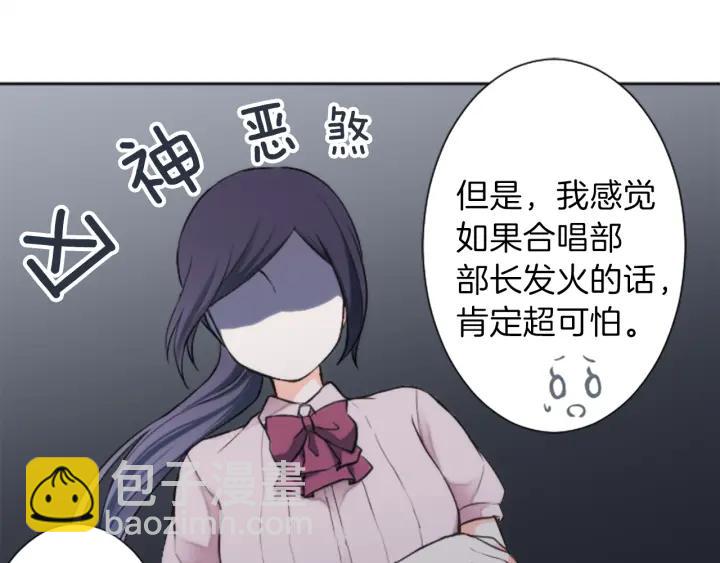 公主的世界不需要王子 - 第32話 丟臉的事(2/2) - 2