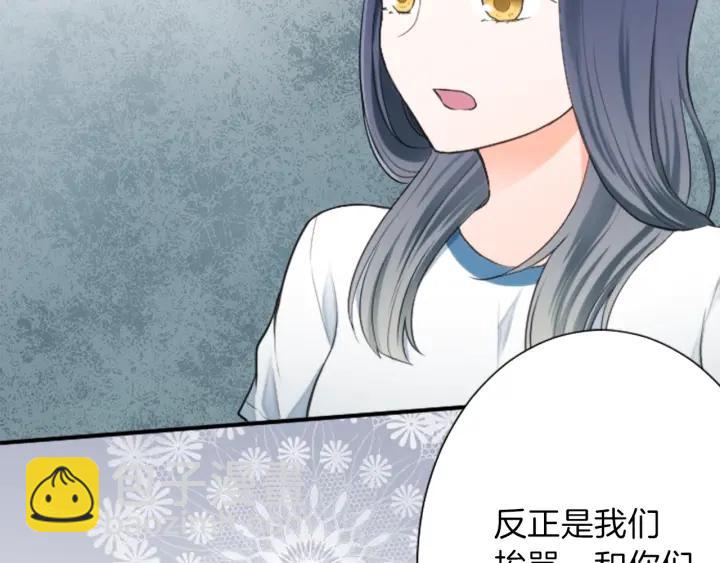 公主的世界不需要王子 - 第32話 丟臉的事(2/2) - 4