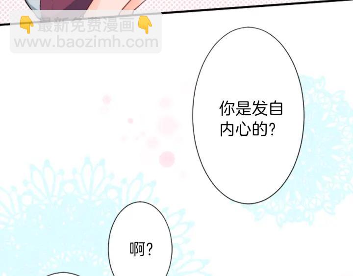 公主的世界不需要王子 - 第32話 丟臉的事(2/2) - 2