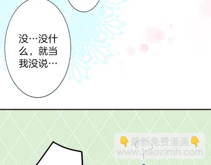 公主的世界不需要王子 - 第32話 丟臉的事(2/2) - 3