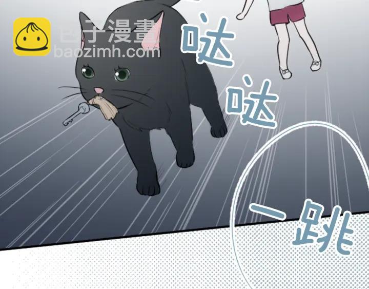 公主的世界不需要王子 - 第32話 丟臉的事(2/2) - 5