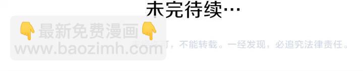 公主的世界不需要王子 - 第32話 丟臉的事(2/2) - 2