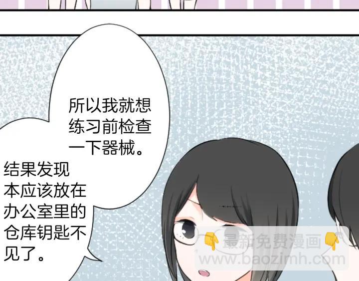 公主的世界不需要王子 - 第32話 丟臉的事(1/2) - 1