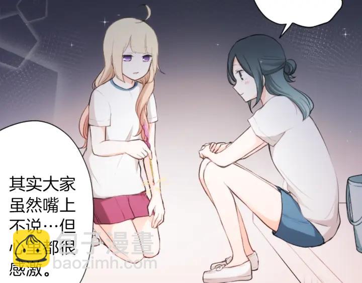 公主的世界不需要王子 - 第34話 微妙的變化(2/2) - 6