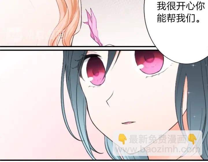 公主的世界不需要王子 - 第34話 微妙的變化(2/2) - 2