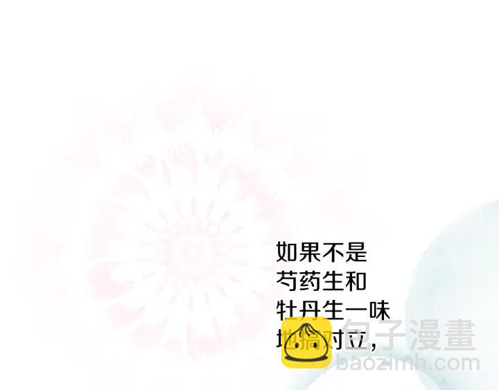 公主的世界不需要王子 - 第34話 微妙的變化(2/2) - 4