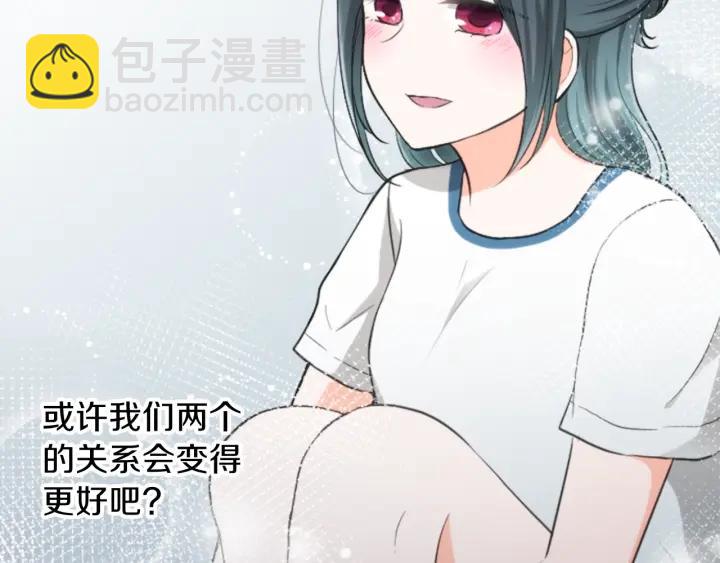 公主的世界不需要王子 - 第34話 微妙的變化(2/2) - 6