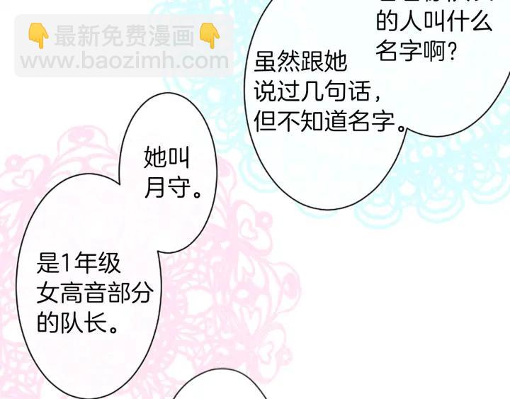 公主的世界不需要王子 - 第34話 微妙的變化(2/2) - 2