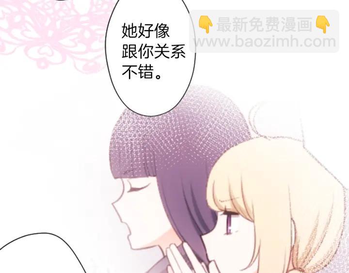 公主的世界不需要王子 - 第34話 微妙的變化(2/2) - 3