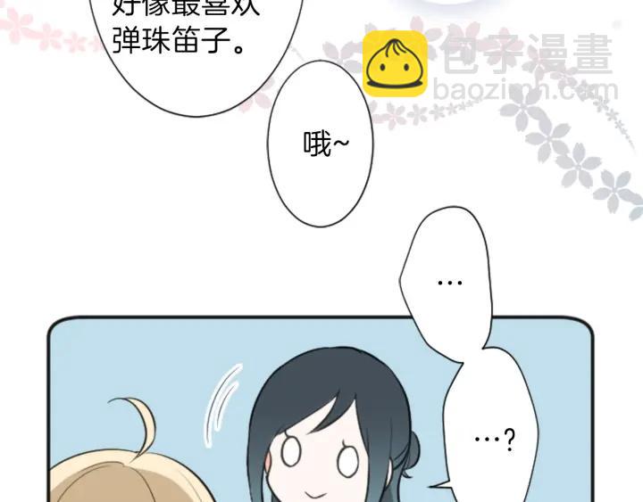 公主的世界不需要王子 - 第34話 微妙的變化(2/2) - 6