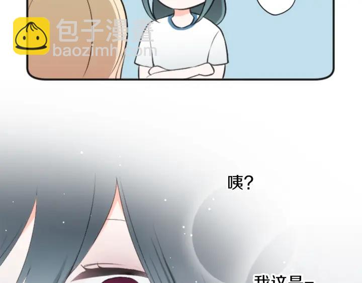 公主的世界不需要王子 - 第34話 微妙的變化(2/2) - 1