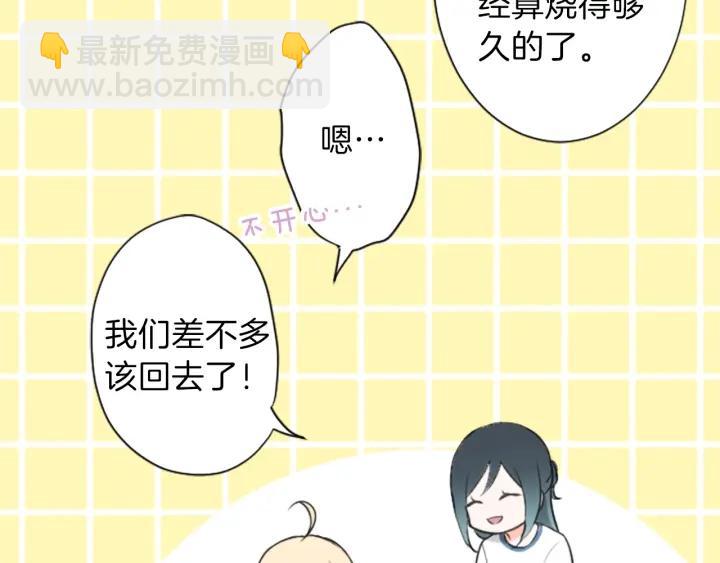 公主的世界不需要王子 - 第34話 微妙的變化(2/2) - 4