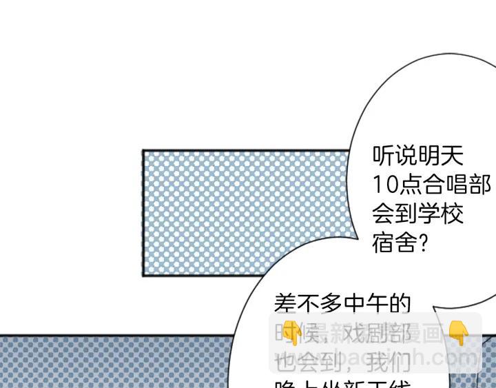 公主的世界不需要王子 - 第34話 微妙的變化(2/2) - 6