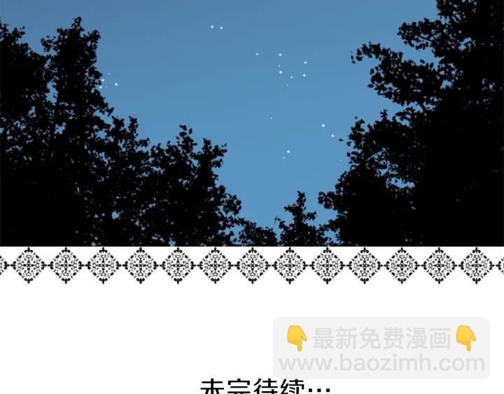 公主的世界不需要王子 - 第34話 微妙的變化(2/2) - 4