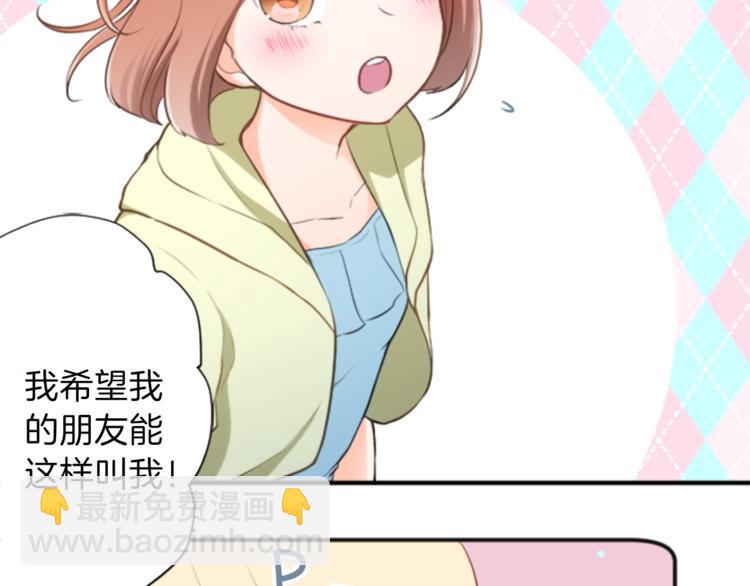 公主的世界不需要王子 - 第38話 我們的秘密(2/2) - 1