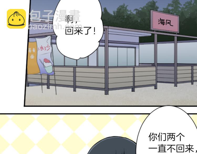 公主的世界不需要王子 - 第38話 我們的秘密(2/2) - 5