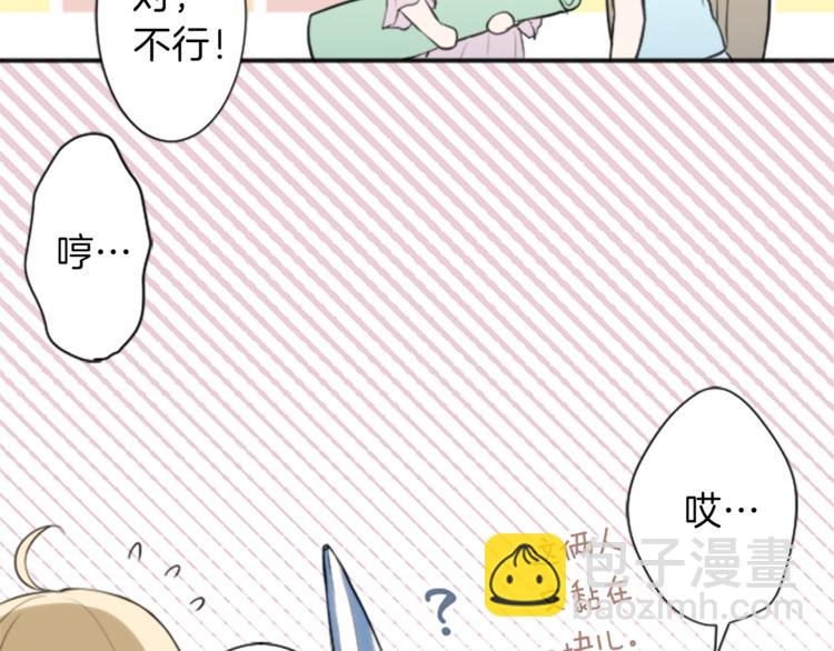 公主的世界不需要王子 - 第38話 我們的秘密(2/2) - 5