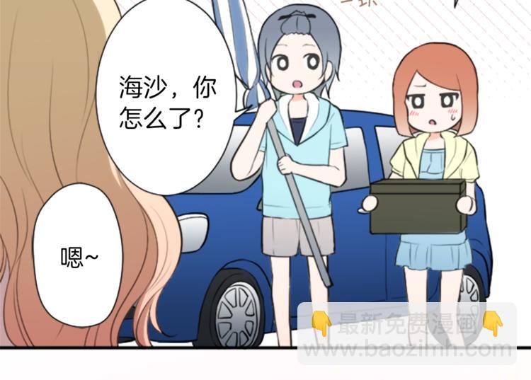 公主的世界不需要王子 - 第38話 我們的秘密(2/2) - 6