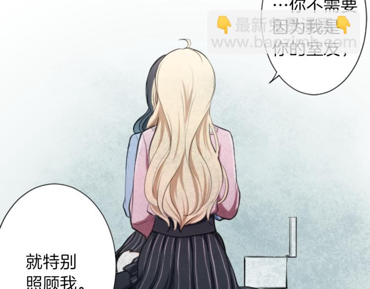 公主的世界不需要王子 - 第4話 奇怪的室友(2/2) - 5