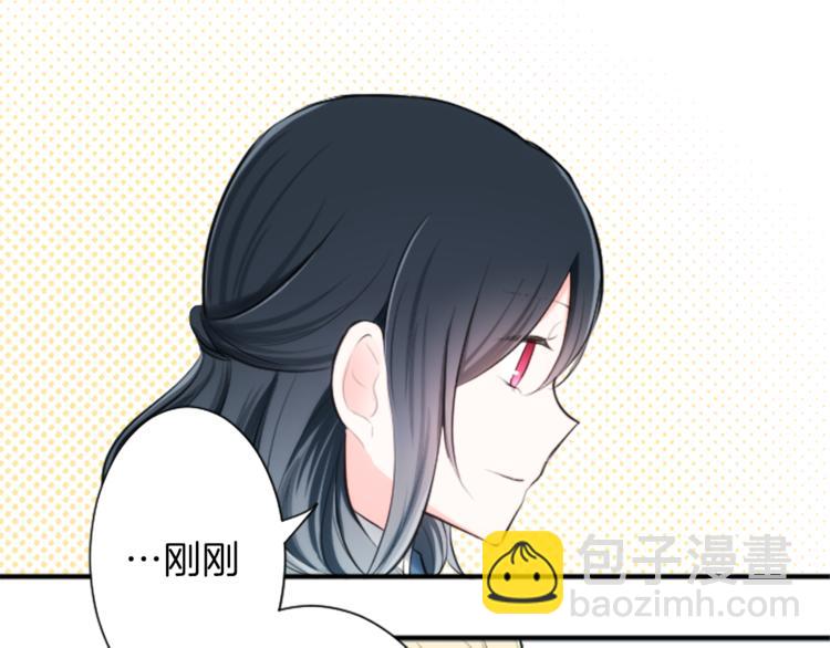 公主的世界不需要王子 - 第4話 奇怪的室友(2/2) - 2