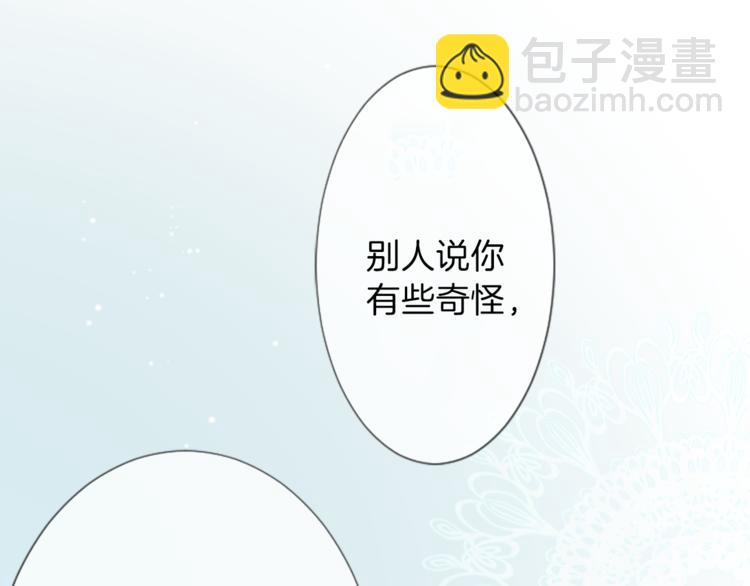 公主的世界不需要王子 - 第4話 奇怪的室友(2/2) - 3