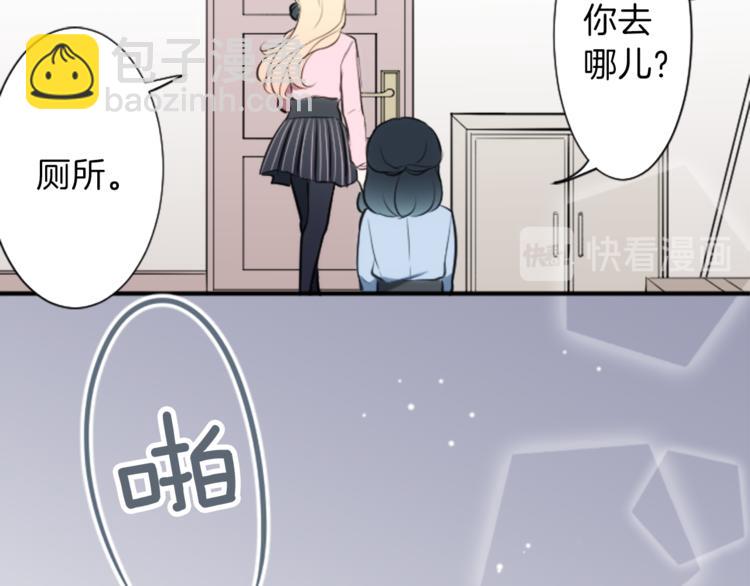 公主的世界不需要王子 - 第4話 奇怪的室友(2/2) - 2