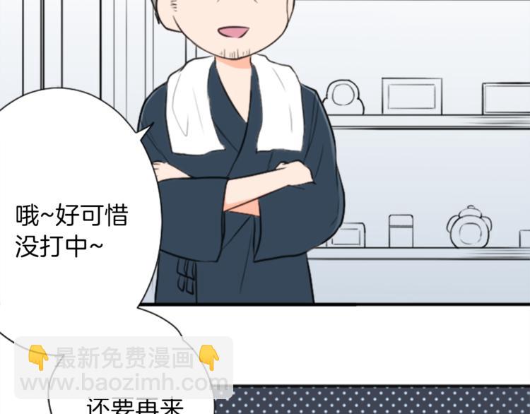 公主的世界不需要王子 - 第40話 遊園會①(2/2) - 7