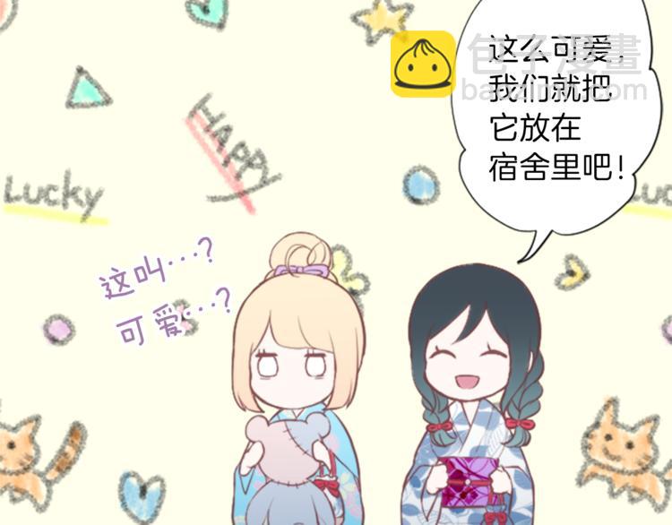 公主的世界不需要王子 - 第40話 遊園會①(2/2) - 2