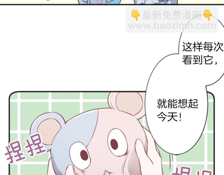 公主的世界不需要王子 - 第40話 遊園會①(2/2) - 3