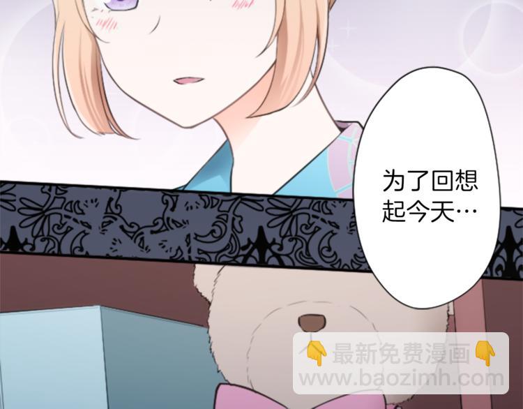 公主的世界不需要王子 - 第40話 遊園會①(2/2) - 5