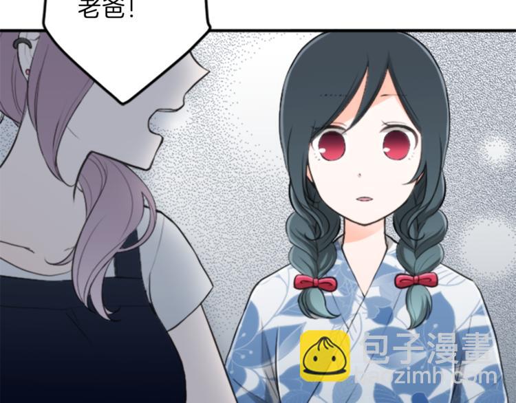 公主的世界不需要王子 - 第40話 遊園會①(2/2) - 1