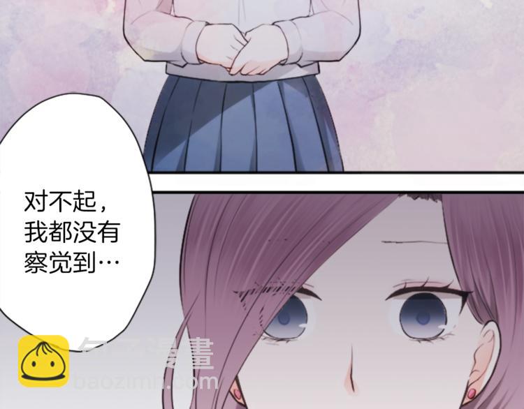 公主的世界不需要王子 - 第42話 遊園會③(2/2) - 5