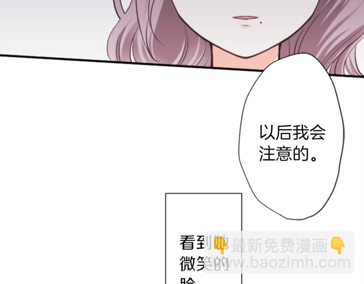 公主的世界不需要王子 - 第42話 遊園會③(2/2) - 6