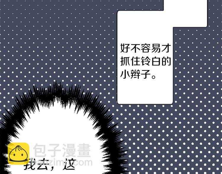 公主的世界不需要王子 - 第42話 遊園會③(2/2) - 5