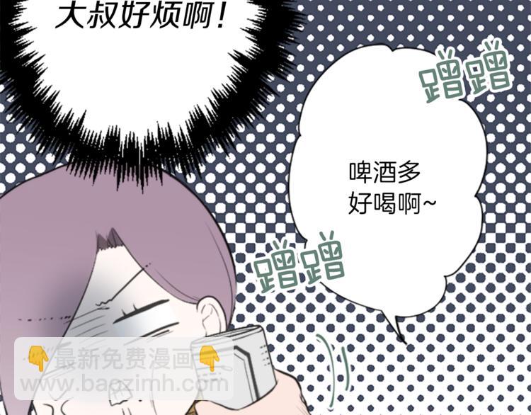 公主的世界不需要王子 - 第42話 遊園會③(2/2) - 6