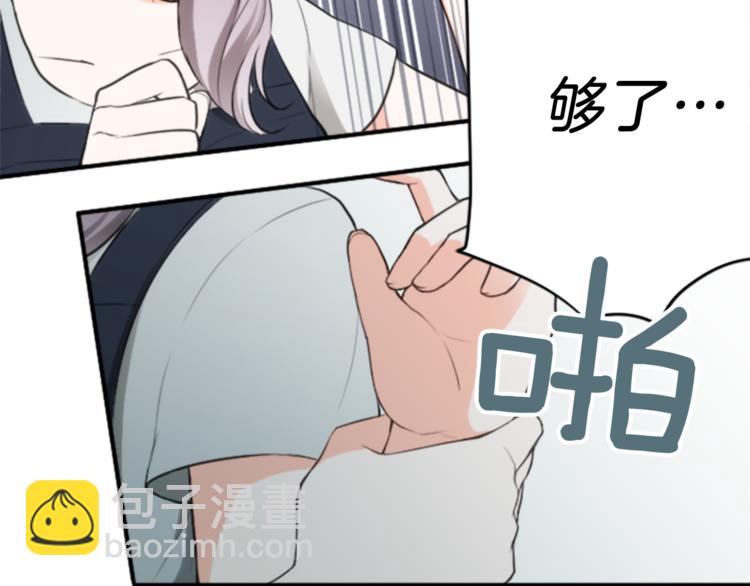 公主的世界不需要王子 - 第42話 遊園會③(2/2) - 2