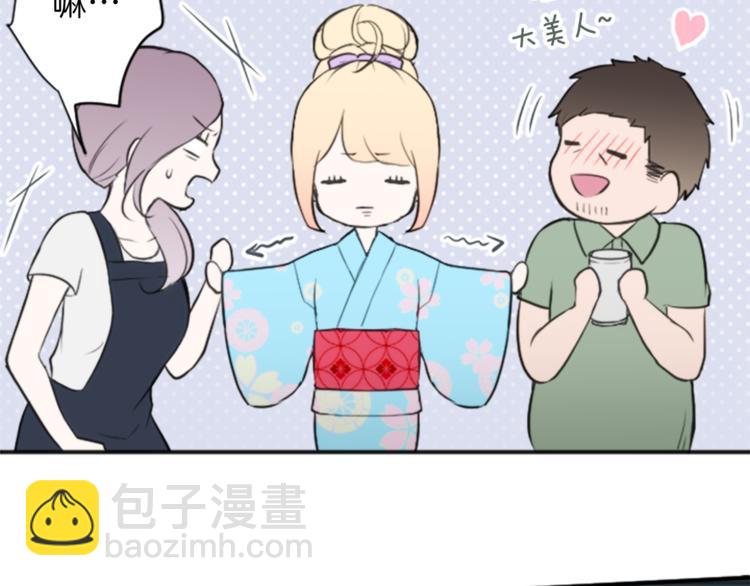 公主的世界不需要王子 - 第42話 遊園會③(2/2) - 6