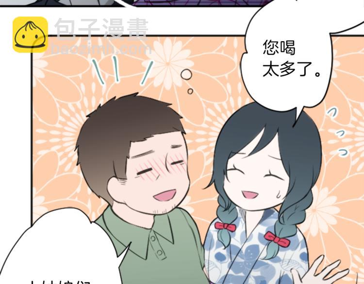 公主的世界不需要王子 - 第42話 遊園會③(2/2) - 2