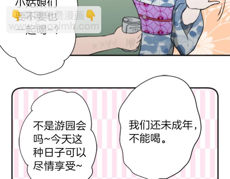 公主的世界不需要王子 - 第42話 遊園會③(2/2) - 3