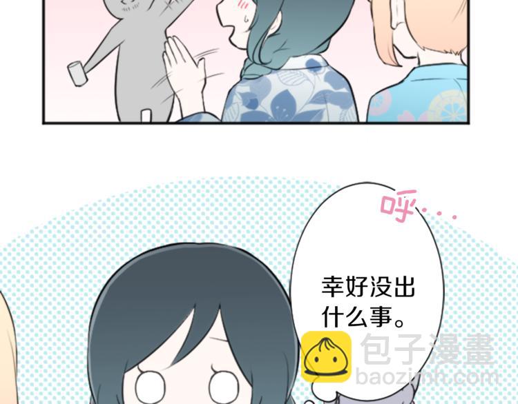 公主的世界不需要王子 - 第42話 遊園會③(2/2) - 1