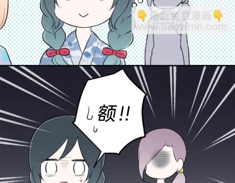 公主的世界不需要王子 - 第42話 遊園會③(2/2) - 2