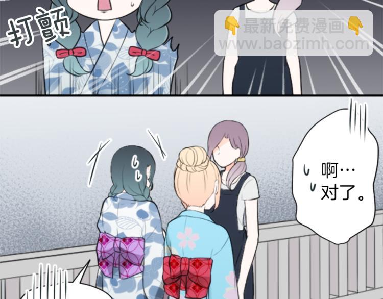 公主的世界不需要王子 - 第42話 遊園會③(2/2) - 3