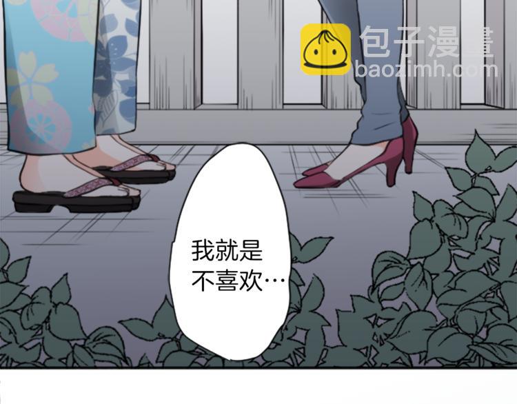 公主的世界不需要王子 - 第42話 遊園會③(2/2) - 3