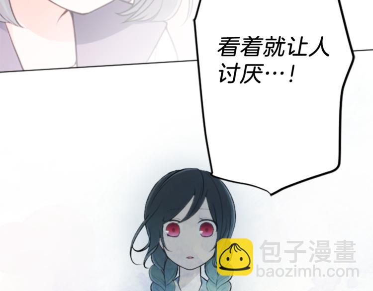 公主的世界不需要王子 - 第42話 遊園會③(2/2) - 2