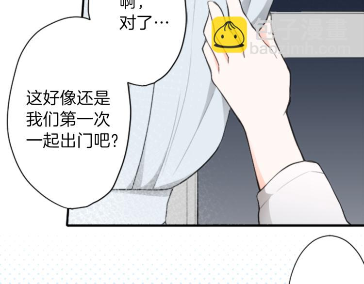 公主的世界不需要王子 - 第44話 彌補遺憾(2/2) - 6