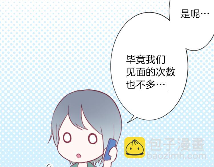 公主的世界不需要王子 - 第44話 彌補遺憾(2/2) - 1