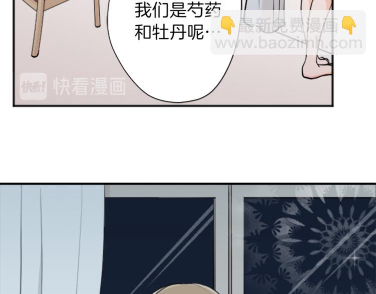 公主的世界不需要王子 - 第44話 彌補遺憾(2/2) - 4