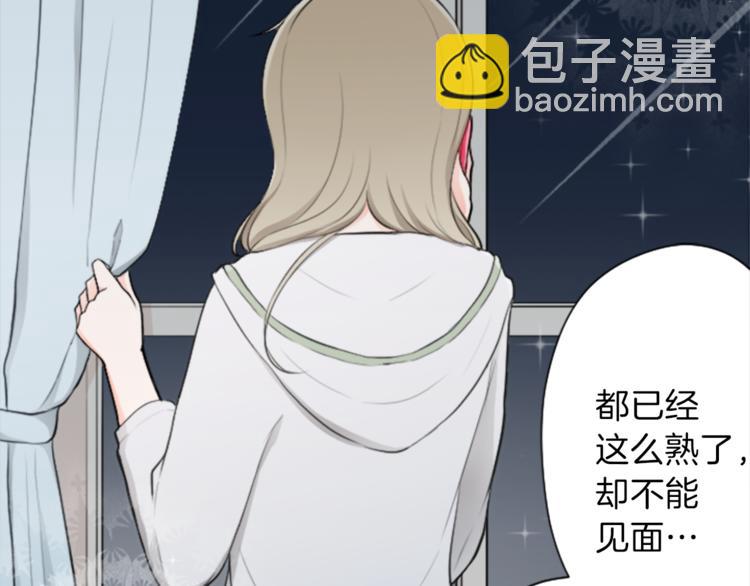 公主的世界不需要王子 - 第44話 彌補遺憾(2/2) - 5