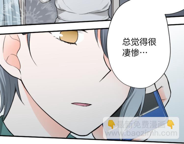 公主的世界不需要王子 - 第44話 彌補遺憾(2/2) - 6