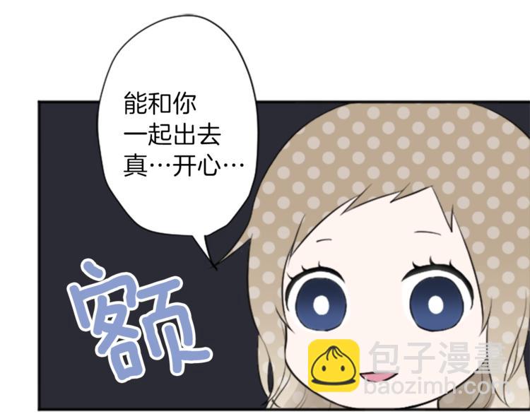 公主的世界不需要王子 - 第44話 彌補遺憾(2/2) - 1